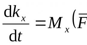 Теорема об изменении момента количества движения (кинетического момента) материальной точки Задачи для самостоятельного решения